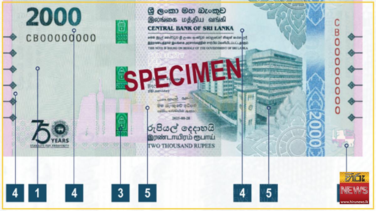 CBSL issues notice on special Rs. 2000 commemorative note