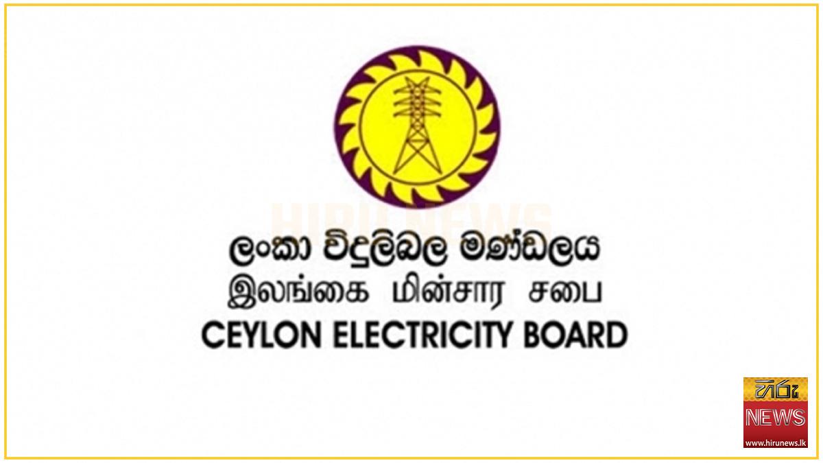Gazette issued to dissolve Ceylon Electricity Board