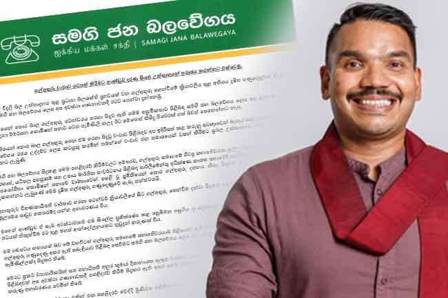 කුමාර ජයකොඩිගේ ඉල්ලා අස්වීම ප්‍රමාද වැඩියි - නාමල්