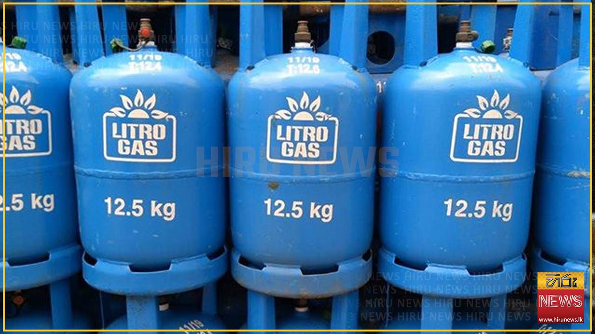 ජුනි මාසයේ ලිට්‍රෝ ගෑස් මිලෙහි වෙනසක් නෑ