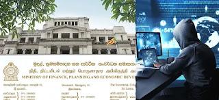 භාණ්ඩාගාරයට සයිබර් හොරු පැනලා මුදල් සොරකම් කරලා..- ජනාධිපතිගේ අමාතා්‍යංශය නිල වශයෙන් පිලිගනී.. නිවේදනය මෙන්න