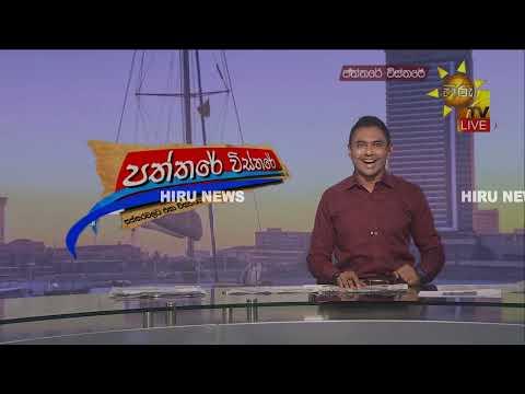 වසර තුනකට පසු පෙට්‍රල් 400 සීමාව පනී.. - Hiru News