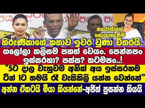 නීතිඥවරයෙකුත් වුණ රණවිරු අජිත් ප්‍රසන්න අත්දැකීම් දිගඅරී..!