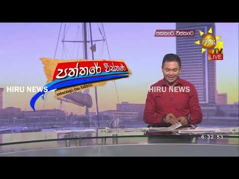 ඉන්දියාවේ තෙල් ඇවිත් - "ආවා.. ආවා.. ආවා.. තෙල් නැව ආවා" - Hiru News