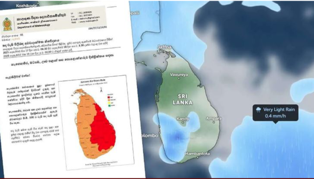 ඉදිරි පැය 36දී ප්‍රදේශ කිහිපයකට ගිගුරුම් සහිත වැසි