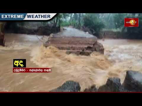 වැලි කොට්ට අතුරා ප්‍රදේශවාසීන් ඉදිකළ උඩුදුම්බර, දඹගහපිටිය පල්ලේවෙල පාලම කැඩීයයි..