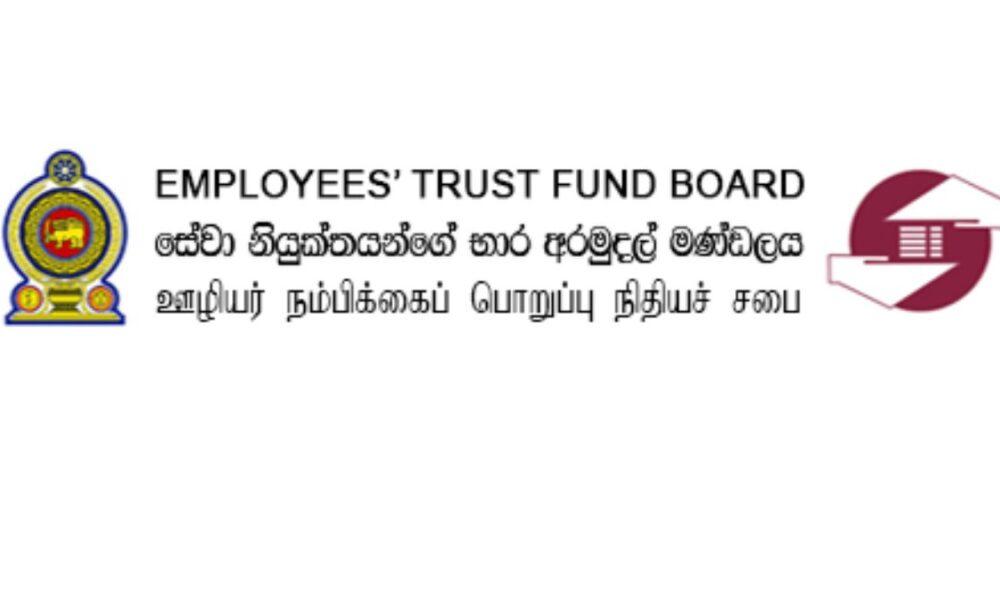 ETF මණ්ඩලයෙන් විශේෂ නිවේදනයක්