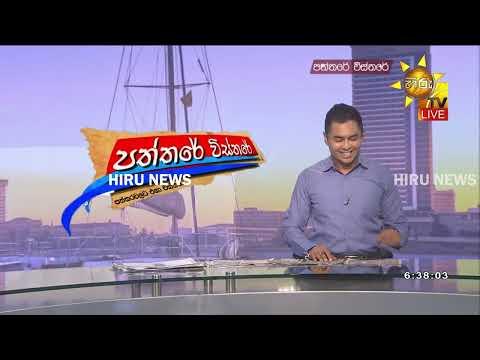 ඩො.මි. 2.5 යළි ගැනීම අභියෝගයක් - "හැකර්වරුන්ට දවසෙ පොලියට දුන්නද ආපහු ගන්න?" -  Hiru News