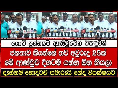 ගොවි ප්‍රශ්නයට ආණ්ඩුවෙන් විසඳුමක්