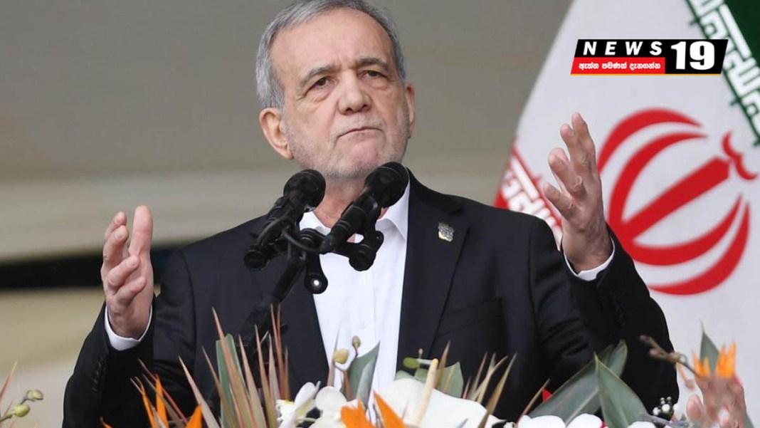 Breaking : අපි ආයෙත් ගහන්නේ නැහැ – ඉරාන ජනපති