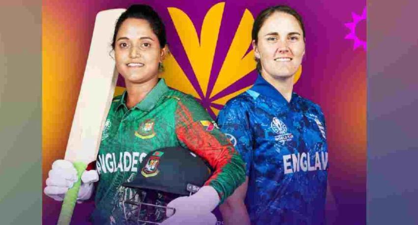 කාන්තා ලෝක කුසලානයේ එංගලන්ත - බංග්ලාදේශ තරගය අද..