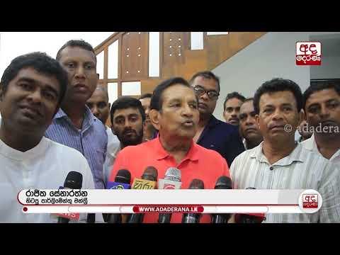 බාල ගල්අඟුරු සිද්ධියට ඒකාබද්ධ විපක්ෂයෙන් නිවේදනයක් | Ada Derana