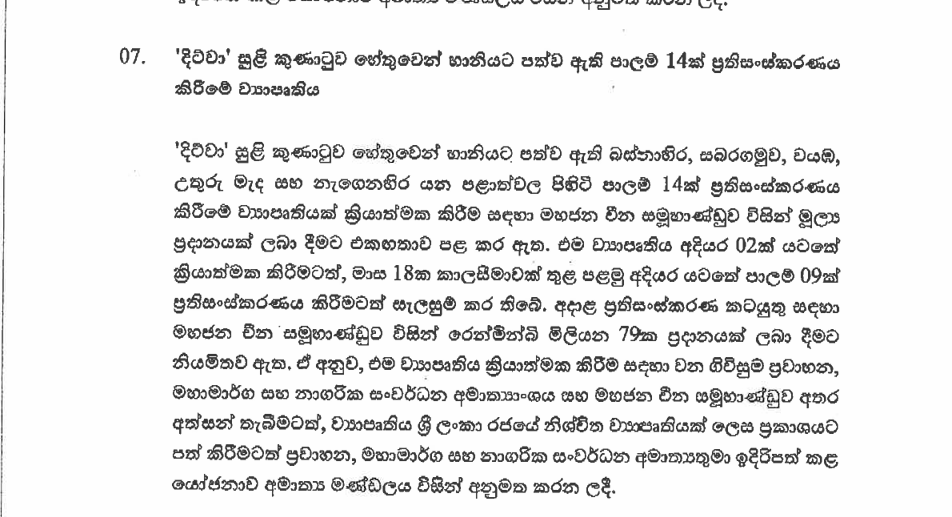 China gives Sri Lanka RMB 79mn to build 14 bridges damaged by Cyclone Ditwah