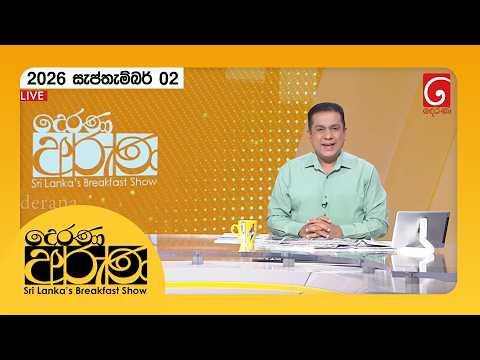 🔴LIVE | Derana Aruna | දෙරණ අරුණ | Sri Lanka's Breakfast Show - 2026-09-02 - TV Derana