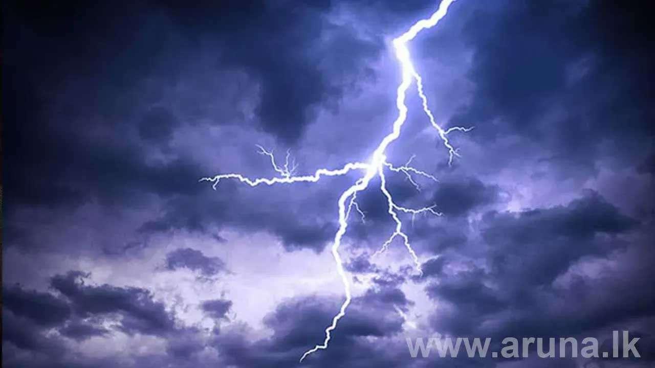 අද ප්‍රදේශ කිහිපයකට ප්‍රබල අකුණු