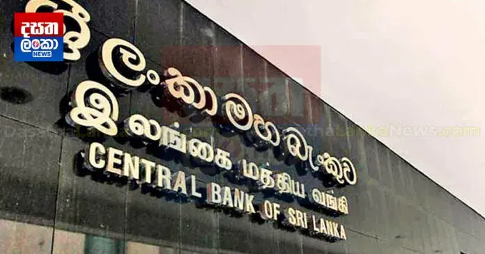 පෞද්ගලික බැංකුවක අභ්‍යන්තර වංචාවක් ගැන මහ බැංකුවෙන් දැනුම්දීමක්