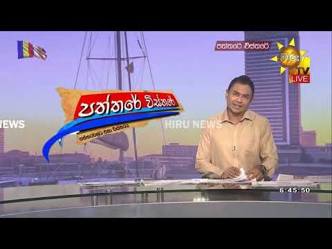 හොරණ බැංකුවකින් කෝටි තුනහමාරක් කොල්ලකයි - Hiru News