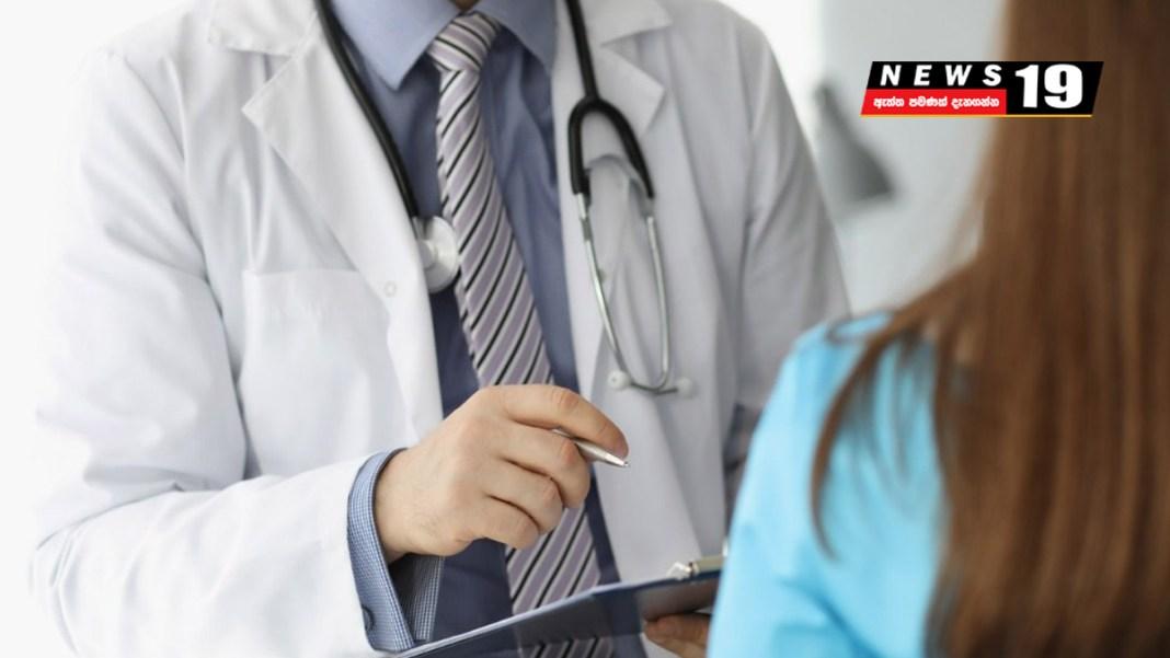 වෛද්‍යාධාර දීමනා ගැන තීරණයක්