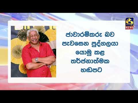 මත්ද්‍රව්‍ය චෝදනාවක් මත කහඳගම අත්අඩංගුවට රඳවාගෙන ප්‍රශ්න කිරීම ඇරඹෙයි