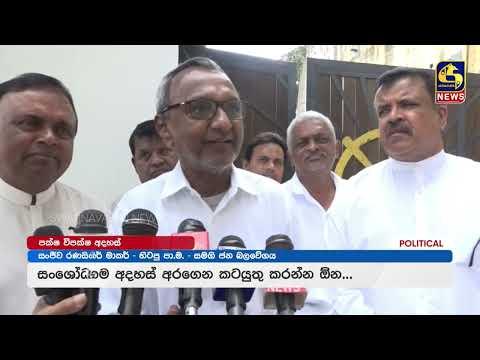 "හැමෝම කියන දේ අහලා මේක ආපස්සට ගන්න" - නීතිඥ ප්‍රේමනාත් සී. දොලවත්ත