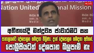 අතීතයේදී මත්ද්‍රව්‍ය ජාවාරමට සහපාතාලයන්ට දේශපාලන සබඳතා තිබුණා, දැන් දේශපාලන සබඳතා අවසන්,