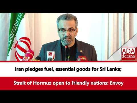 Iran pledges fuel, essential goods for Sri Lanka; Strait of Hormuz open to friendly nations: Envoy