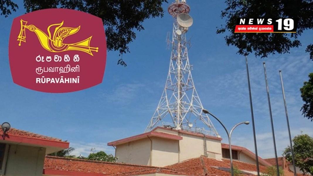 Breaking: අත්අඩංගුවටපත් රූපවාහිනි සංස්ථාවේ හිටපු සභාපති රිමාන්ඩ්