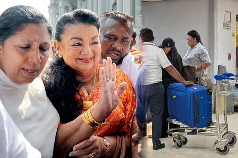 ශිරන්ති හදිසියේ සිංගප්පූරුවට: FCID කැඳවීම ගැන පවුලෙන් පැහැදිලි කිරීමක්
