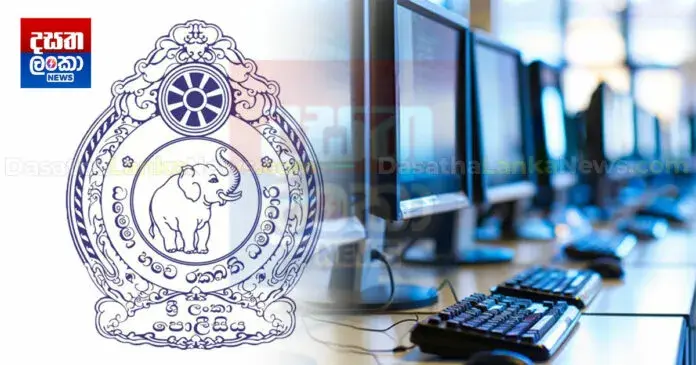 පොලිස් නිෂ්කාශන දත්ත පද්ධතිය බිඳවැටේ
