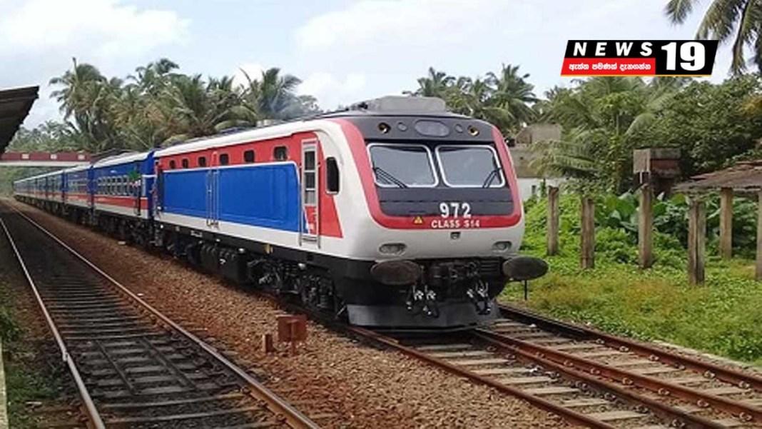 ගමේ ගිය අයට කොළඹ එන්න විශේෂ දුම්රිය ගමන්වාර කිහිපයක්