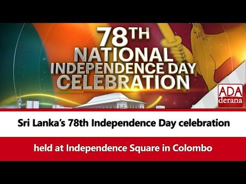 Sri Lanka’s 78th Independence Day celebration held at Independence Square in Colombo (English)