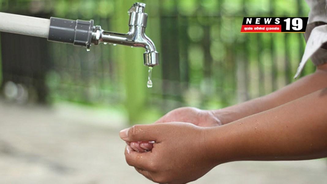 තවත් ප්‍රදේශ කිහිපයකට අද ජල කප්පාදුවක්