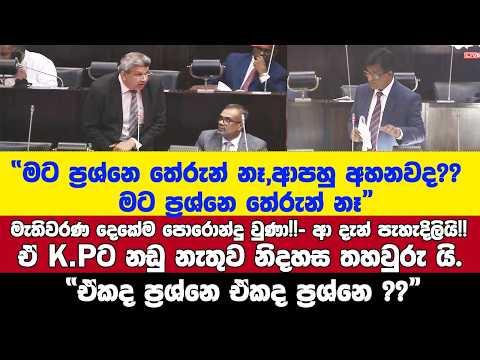 අධිකරණ ඇමතිට තේරුම්ගන්න අමාරු වුණ දේශපාලන සිරකරුවන් ගැන අජිත් අහපු ප්‍රශ්නය.-ආයෙආයෙ අහන්න ඕන උත්තරේ