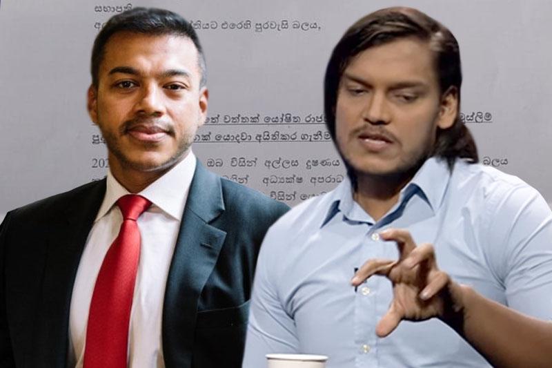 Police probe alleged acquisition of 135-acre tea estate by Yoshitha and Rohitha Rajapaksa