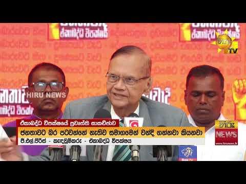 ආණ්ඩුවේ වංචනික ක්‍රියා පටිපාටියක් නැතිව ගල් අඟුරු ගනුදෙනුවට සමාගමට ඇතුලත් වෙන්න බෑ!
