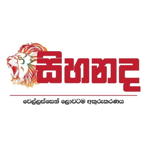 Sihanada News