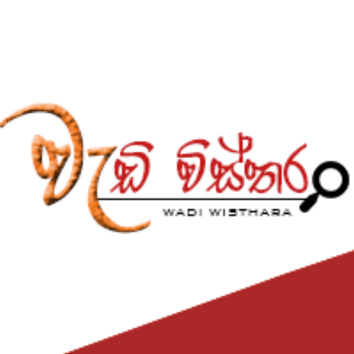 Wedi Vistara