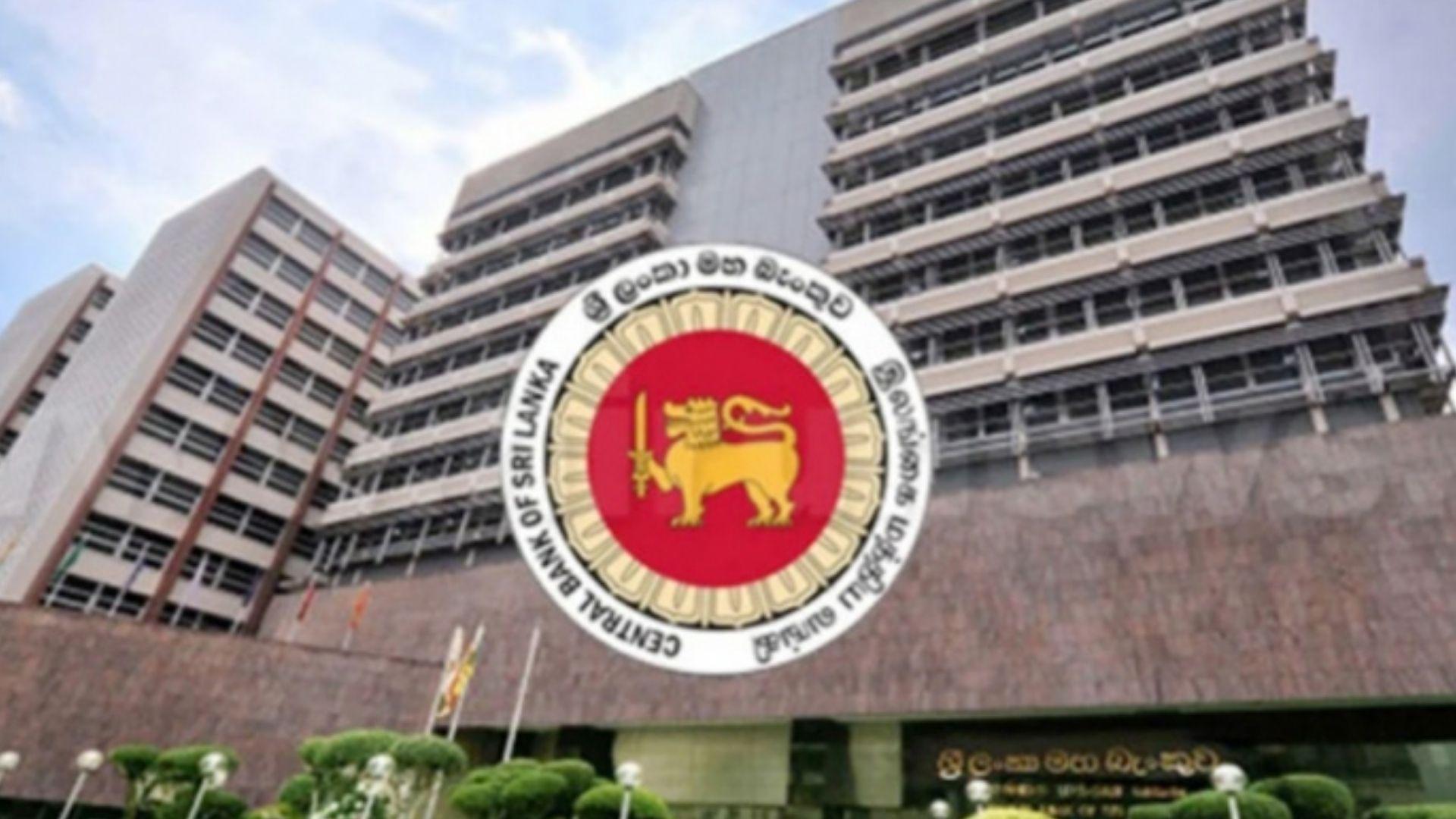 ශ්රී ලංකා මහ බැංකුවෙ නොවෙනස් තීරණය