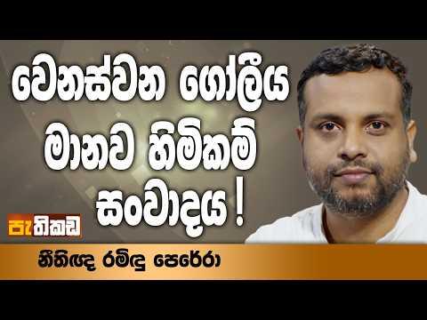 යළි ඇවිළෙන ඉරාන යුද්ධය!