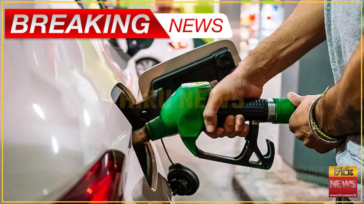 ඉන්ධන කෝටාව සංශෝධනය කෙරේ