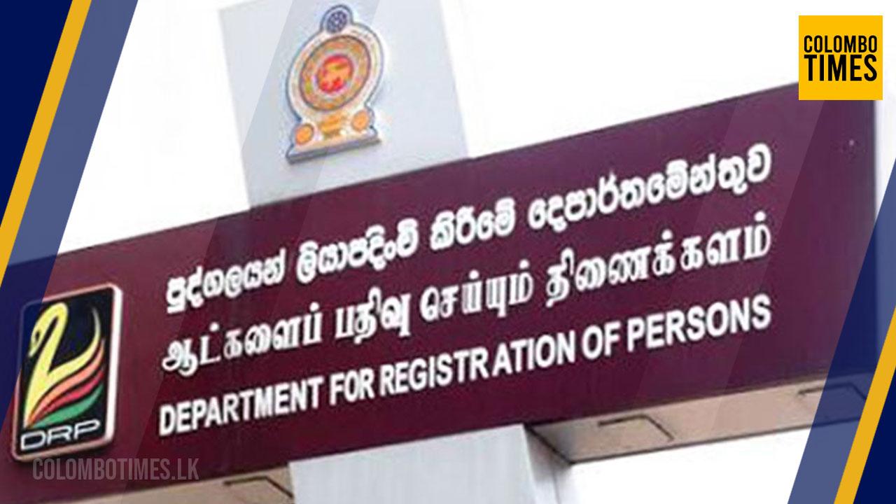 පුද්ගලයන් ලියාපදිංචි කිරීමේ දෙපාර්තමේන්තුවේ සියලු සේවාවන් අත්හිටුවයි