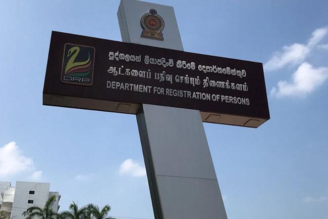 ID ඔෆිස් එකෙන් විශේෂ දැනුම්දීමක්