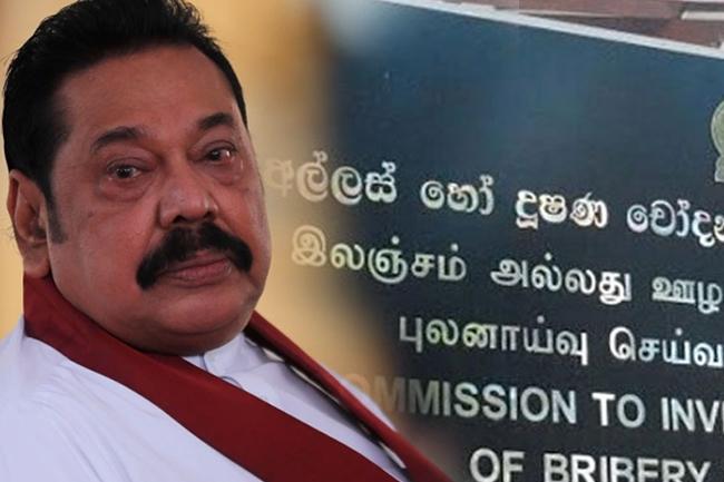 හිටපු ජනපති මහින්ද අල්ලස් කොමිසමට වත්කම් ප්රකාශයක් භාර දෙයි