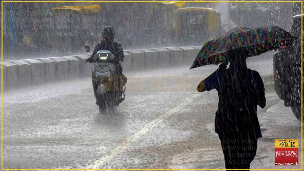 Rain expected in several provinces and districts