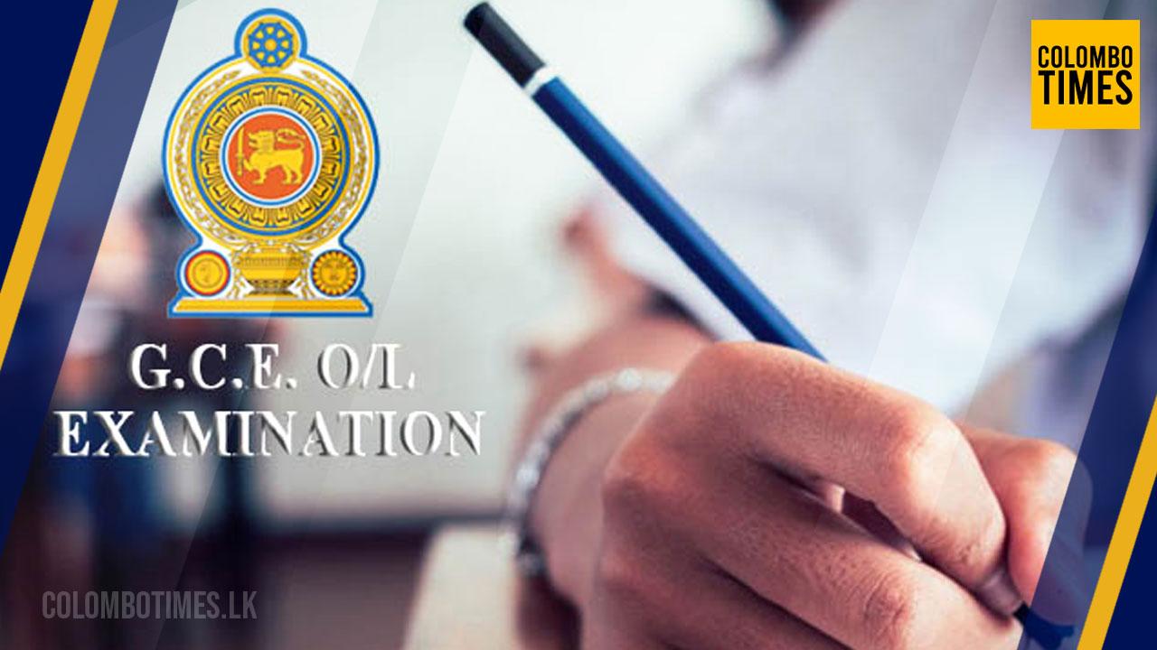 2026 සාමාන්ය පෙළ අයදුම්කරුවන්ට විශේෂ දැනුම්දීමක්