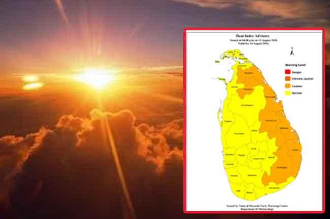 උණුසුම් කාලගුණය පිළිබඳව අවවාදාත්මක නිවේදනයක්