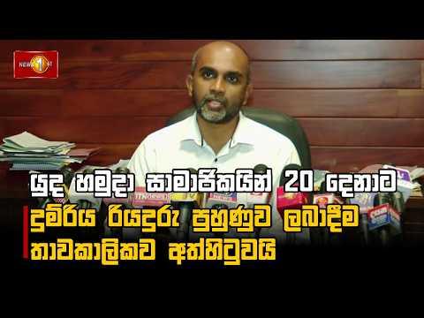 යුද හමුදා සාමාජිකයින් 20 දෙනාට දුම්රිය රියදුරු පුහුණුව ලබාදීම තාවකාලිකව අත්හිටුවයි