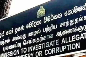 NPP මන්ත්රී අසිත නිරෝෂන සහ කඩුවෙල නගරාධිපතිට එරෙහිව අල්ලස් කොමිසමට පැමිණිල්ලක්