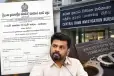 ත්රස්තවාදය වැළැක්වීමේ පනත යටතේ CCIBට නව ගැසට් නිවේදනයක්