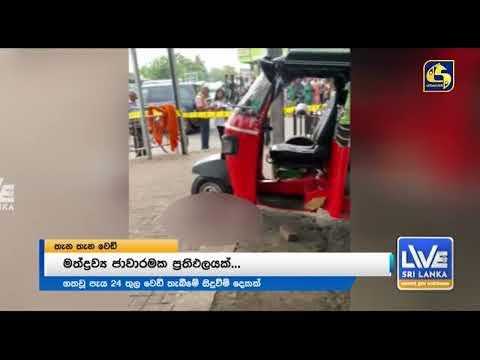පුද්ගලයෙක් ජීවිතක්ෂයට පත්කරමින් රත්මලානේදී පත්තු වූ වෙඩිල්ලේ හේතුව මත්ද්රව්ය ජාවාරමක් ද?